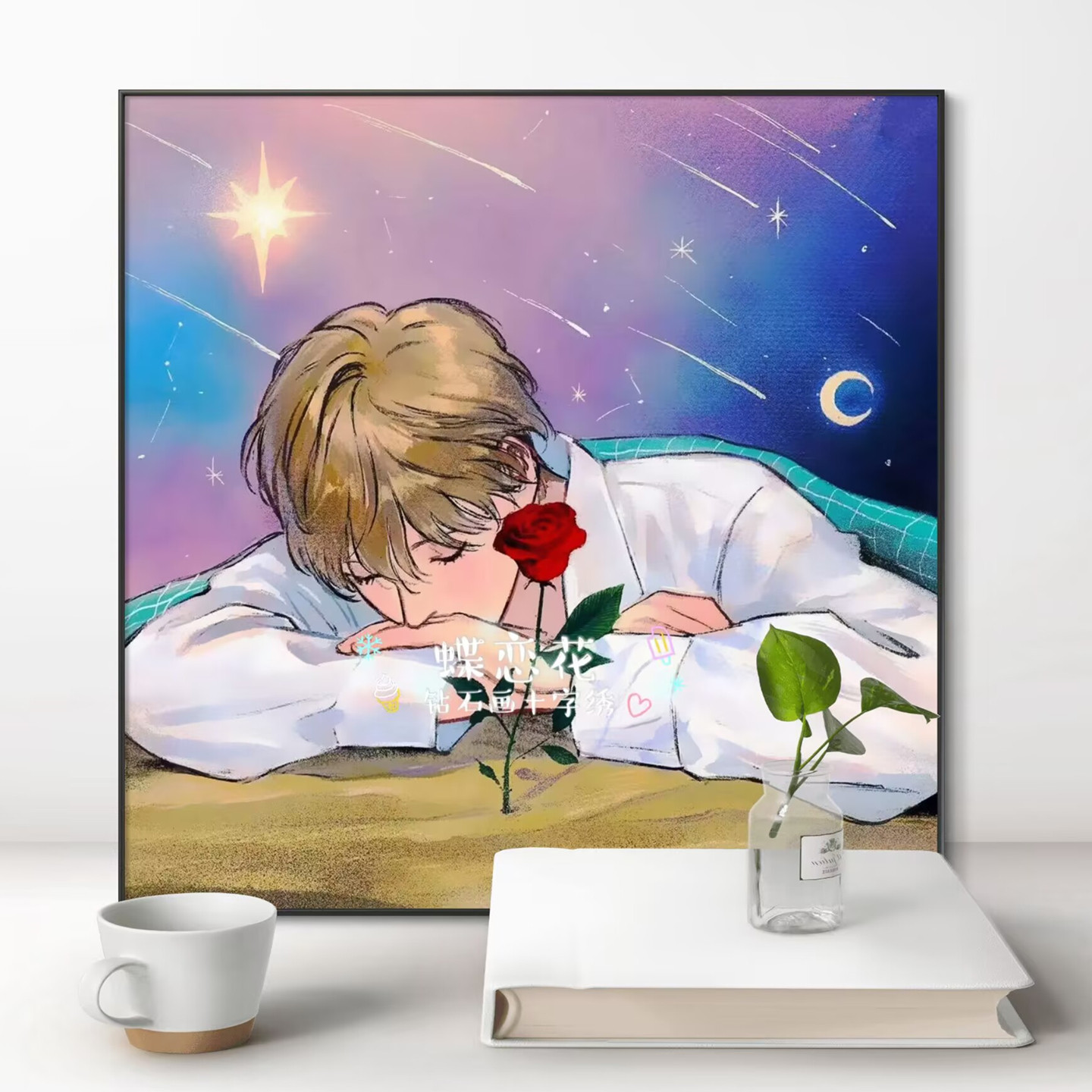 diy韩式插画晚安,玫瑰小王子钻石画方钻圆钻满绣印花自绣十字绣