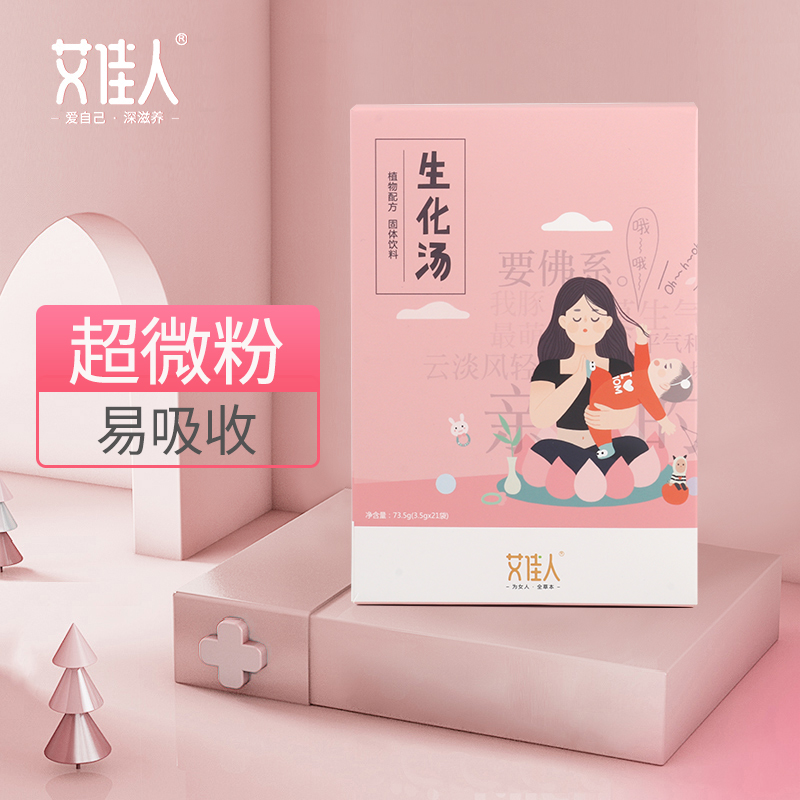 Aijia People Biochemical Soup Production Rear Grain Rice Wine Rice Wine Sesame Oil Rinne Rinne for small maternal conditioning Evil Moon Meal Dew