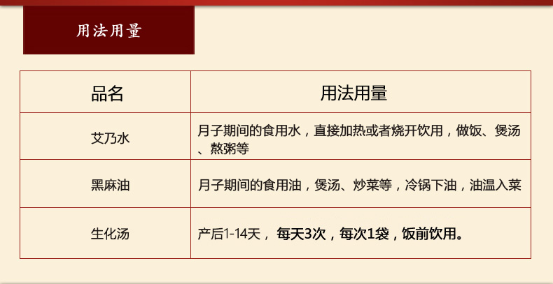 Aijia người tháng gạo rượu gạo nếp rượu vang đen mè dầu sinh hóa súp tháng con nước tháng bữa ăn dinh dưỡng bữa ăn sau sinh gói