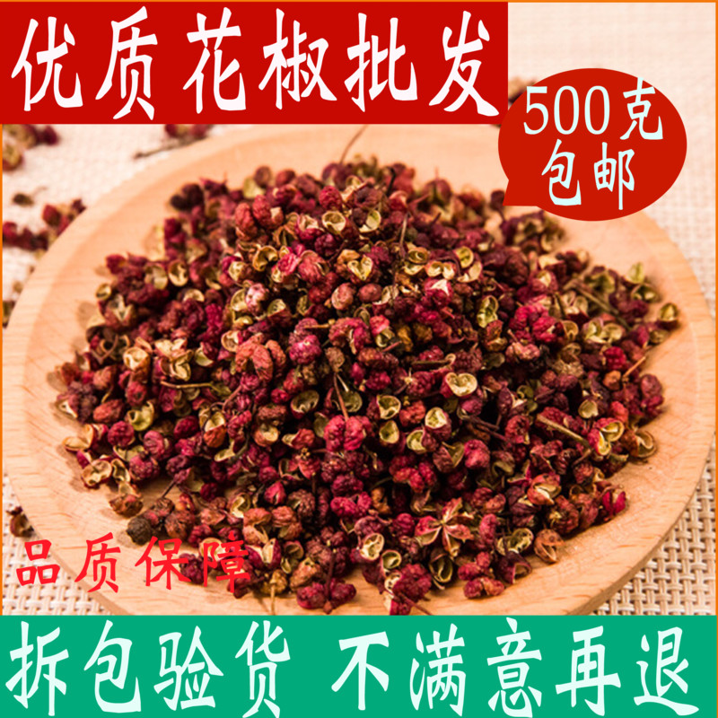 Pepper 500g dry pepper , Sichuan big red robe fresh and large - material spice of all - red pepper pepper
