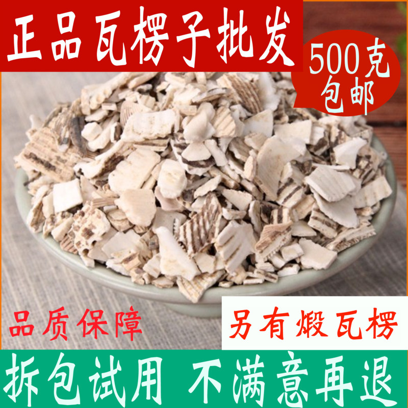 Corrugated Chinese Herbal Medicine Shop Otherwise Forged corrugated Cockles Shell Hair Clams 500 gr Chinese herbal medicine Grand full