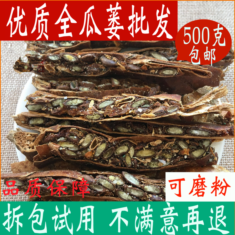 Melon Trichosanthis Whole Melon fruit 500 gr Chinese herbal medicine shop All-in-the-house Melon Basket Real melon Trichosanthis Chinese Herbal Medicine-Taobao