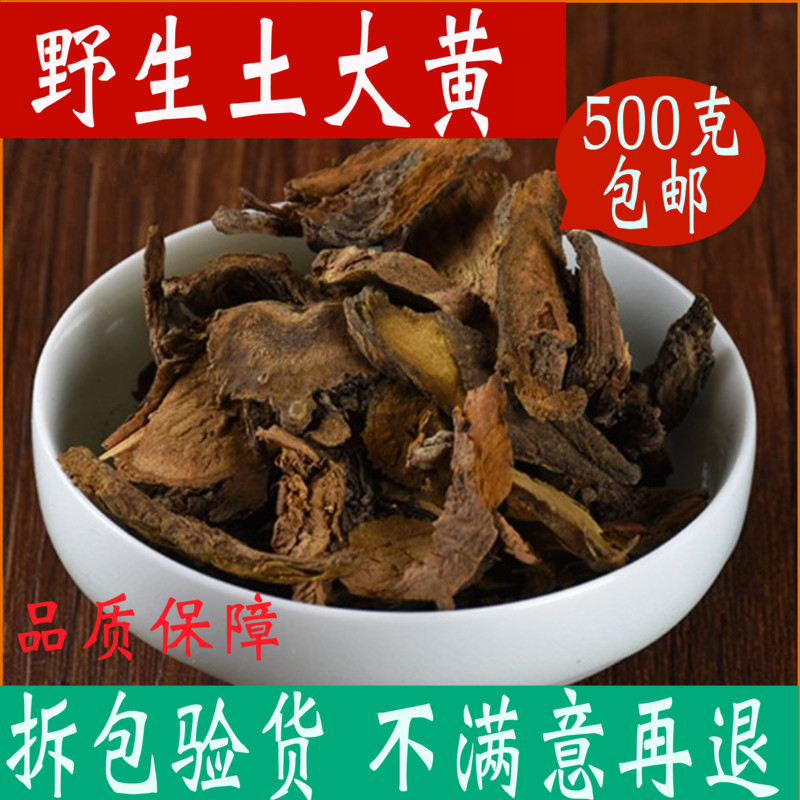 The fresh dry earth of rubber Huang Round Sheep Root Root gold of the Toyhuang Chinese medicinal store has orange pearl