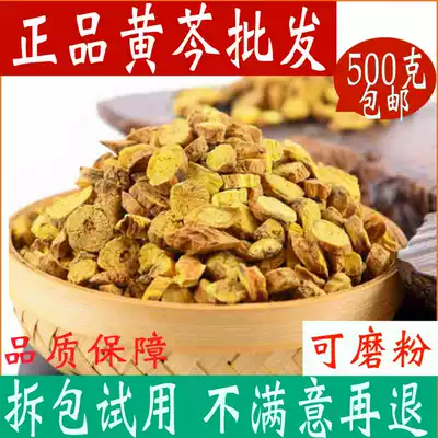 Chinese herbal medicine Scutellaria Huangqin tablets 500g Scutellaria baicalensis tea Chinese herbal medicine shop Daquan Baicalai powder