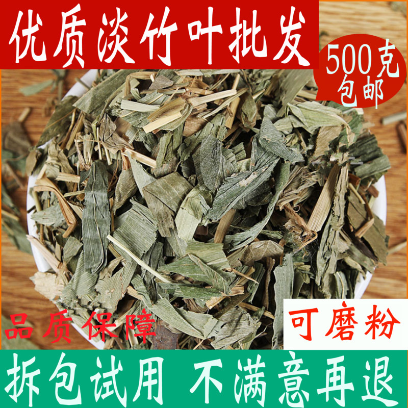 Light bamboo leaves Chinese herbal medicine shops light bamboo leaves tea 500 gr meme Chinese herbal medicine Grand-Taobao