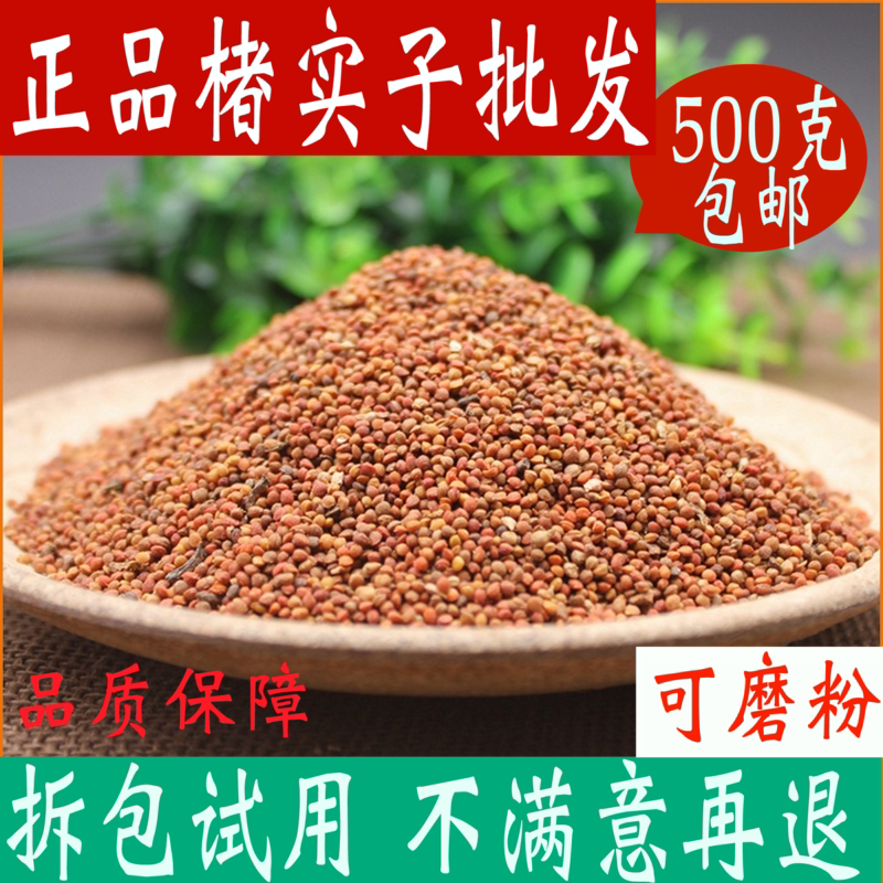 Broussonetia Chinese Herbal Medicine Shop 500g Real Rice Broussonetia Real Rice Chinese Herbal Medicine Big All Free Grinding-Taobao