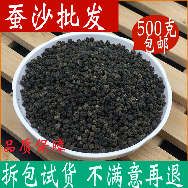 Silkworm excrement natural bulk Chinese herbal medicine store 500g silkworm excrement tea silkworm excrement for pillows with bamboo tangerine peel
