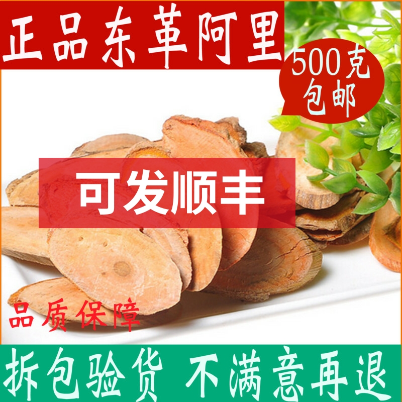 East Leather Ali Malaysia 500g Red Male Bubble Wine Pot Soup Stock Tea Nourishing Chinese Herbal Medicine