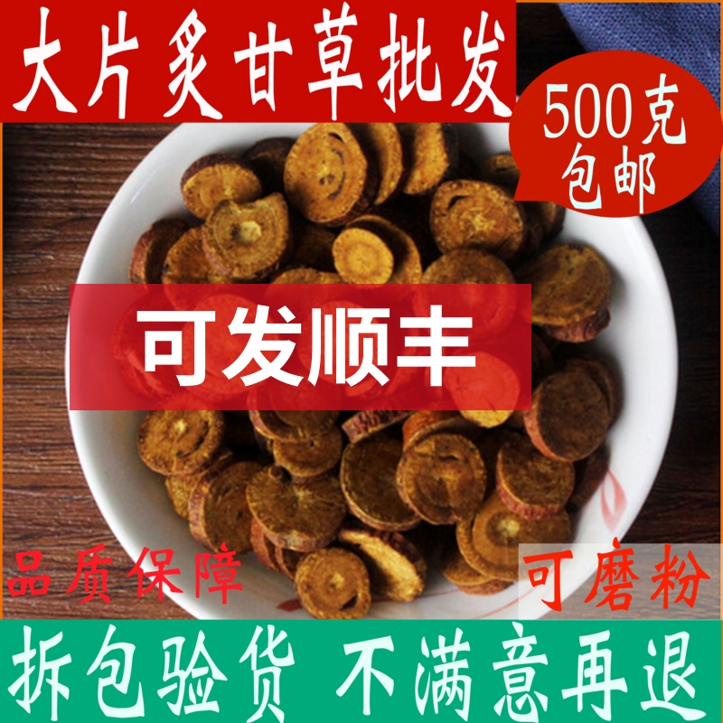 SCLIGHT 500g Chinese medicinal store special acupuncture powder licorice powder hay hall