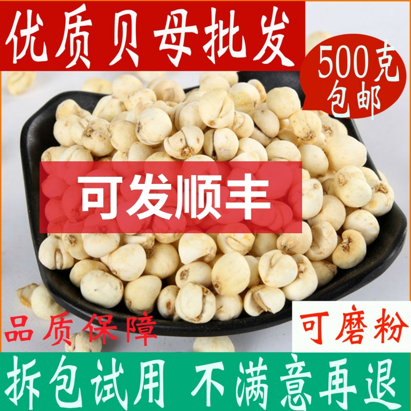 Kawai Mother 500g Pingchuan Bea Powder Cough Store is a non - peer - to - peasant Chinese medicine store
