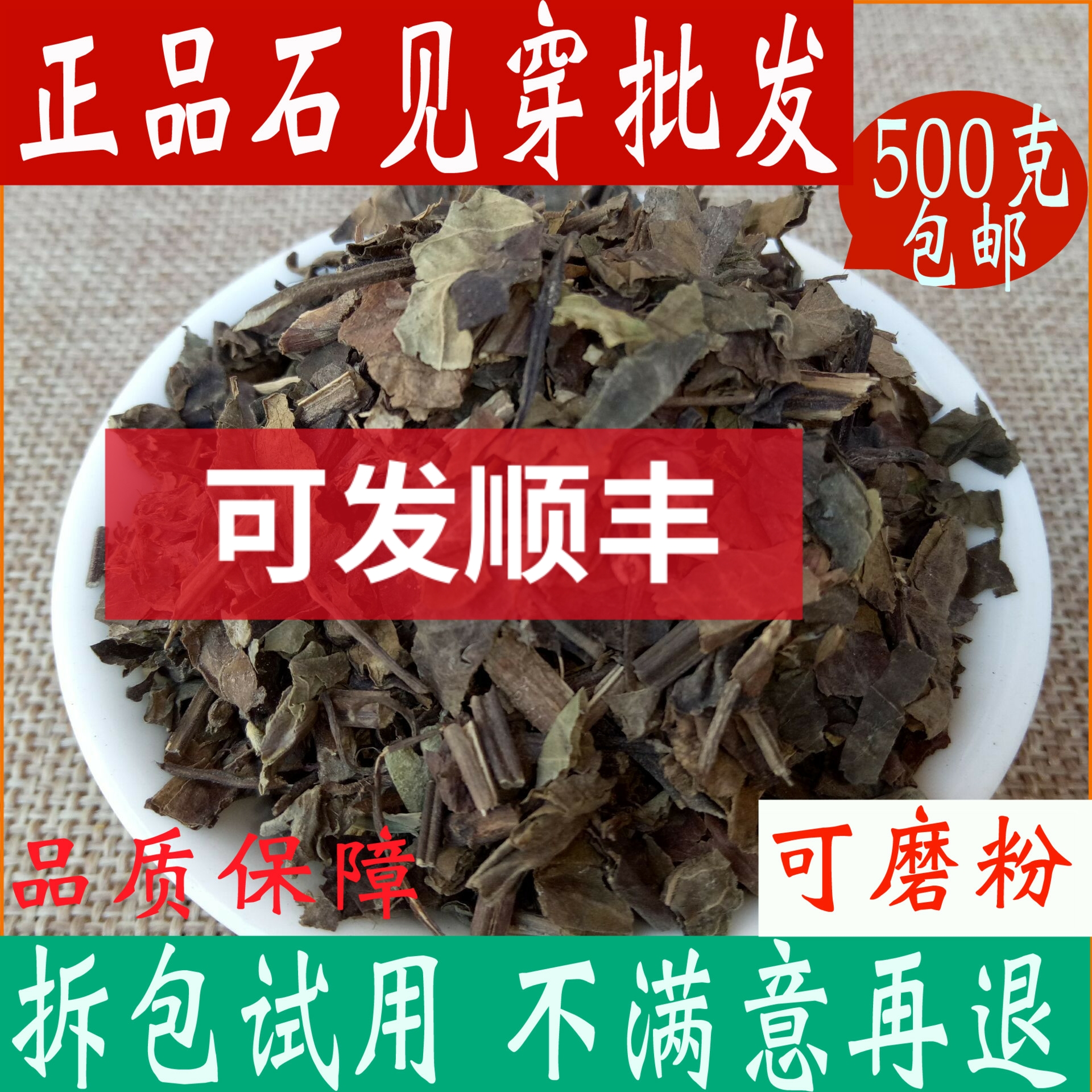 Stone See wearing Chinese herbal medicine shop 500g Purple Ginseng to beat the red freshly dried goods Chinese herbal medicine under the moon