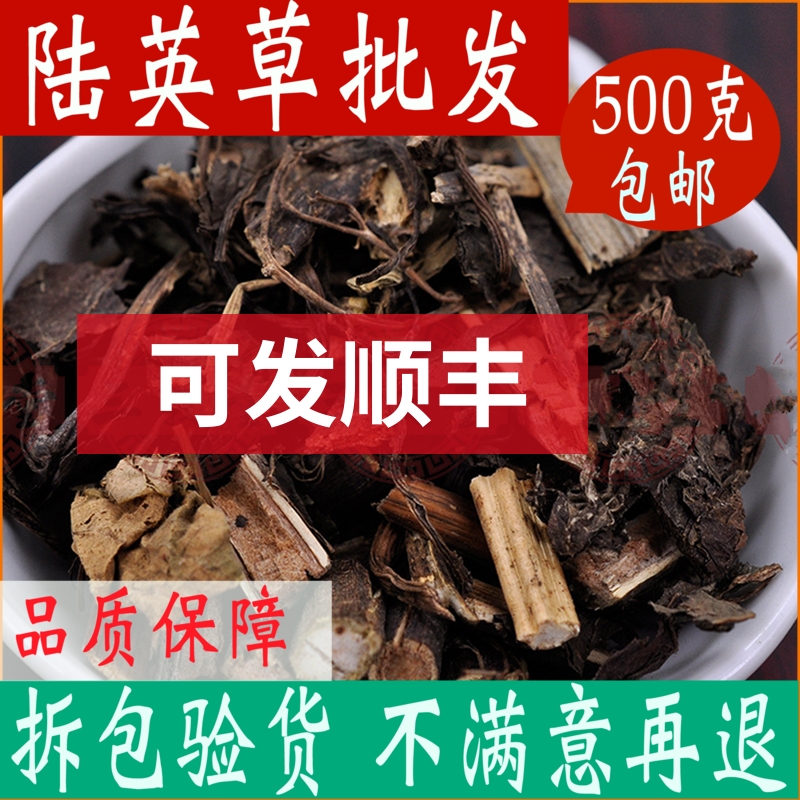 Lu Ying Luying grass Chinese herbal medicine 500 gr Bone Grass Walking Horse Breeze Octagonal and Herbal Medicine Shop