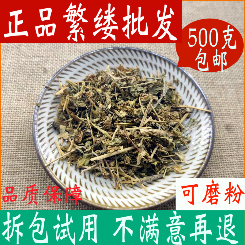Fresh and dried Chinese herbal medicine goose intestines and vegetables to remove female wet tea 500g non-tongrentang