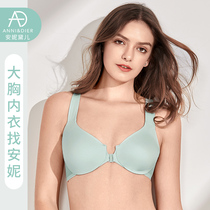 Large size beauty back front buckle bra full cup Ultra-thin incognito bra upper bracket underwear womens thin section big chest is small and fat mm