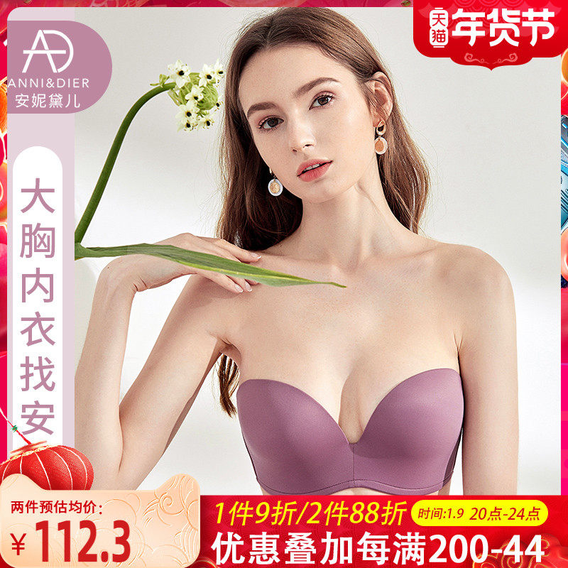 bra strapless non-slip thin cup chest bra big chest gather non-slip thin large size invisible underwear wedding wedding dress