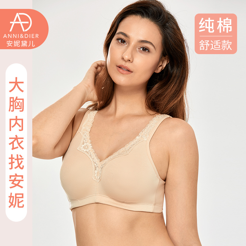 Plus Size Women's Underwear 100kg Fat mm (Referring to a Specific Size or Type) Pure Cotton Wireless Sleep Thin Bra for Large Breasts, Makes Them Appear Smaller, Prevents Sagging, and Gathers Side Breasts