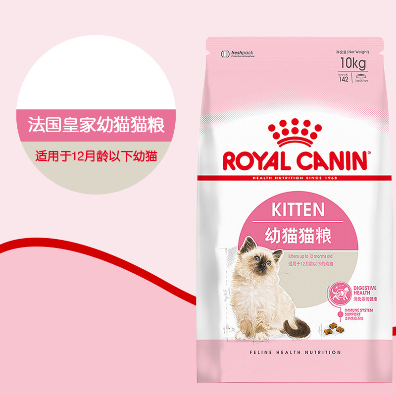 Royal December for the following young cat food K36-2kg-Taobao