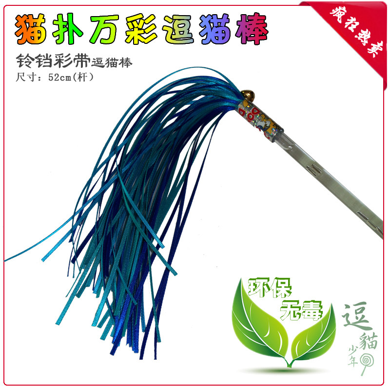 Cat Bashing ten thousand Color Series Bell Color Band Teasing Cat Stick Eco-friendly WU Poison (Color Random)