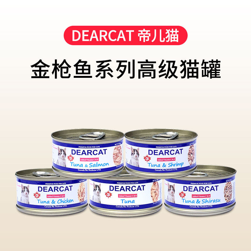 Canadian Emperors Cat Dearcat Functional Jars Cat Cans Faturing Nutrition 24 Jar Whole Boxes
