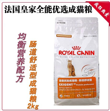 Royal Cat Food Optimal Adult Cat Food Intestinal Comfort Type 2kg EP42