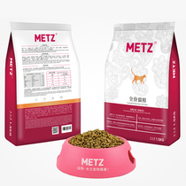 National provinces METZ Mei fermented meat tiao zui Beauty Hair cat 1 5kg