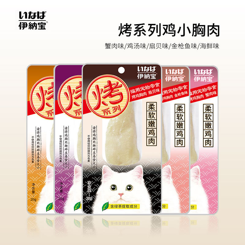 Inah Wonderful Chicken Breast kitty snacks as young cat Canned Wet Cat Food Pet Cat Food 20g * 12-Taobao