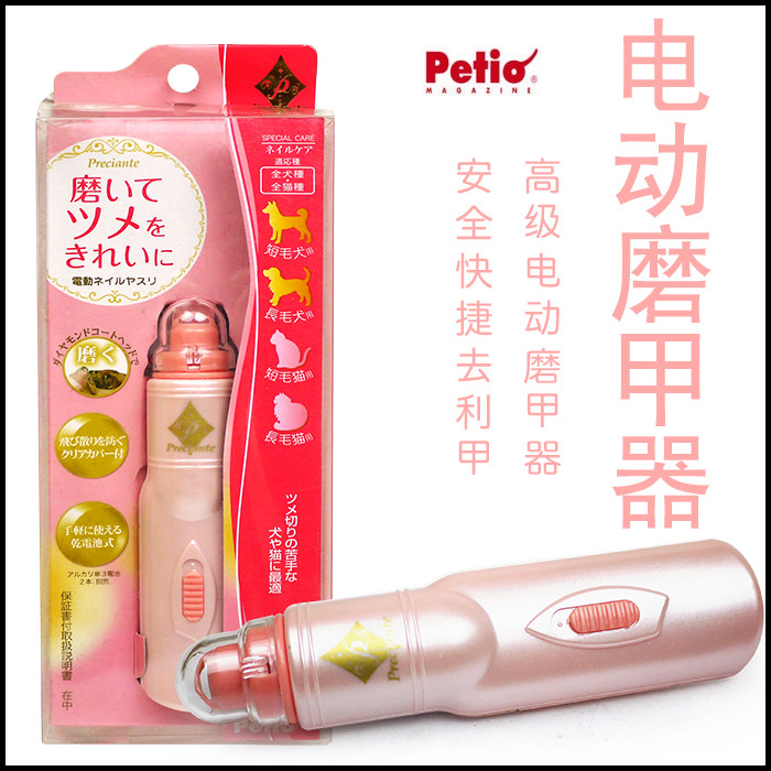 Japan's Petio Pink Delicate series Pets electric grinding machines trim nails to deliver batteries w24067 -Taobao