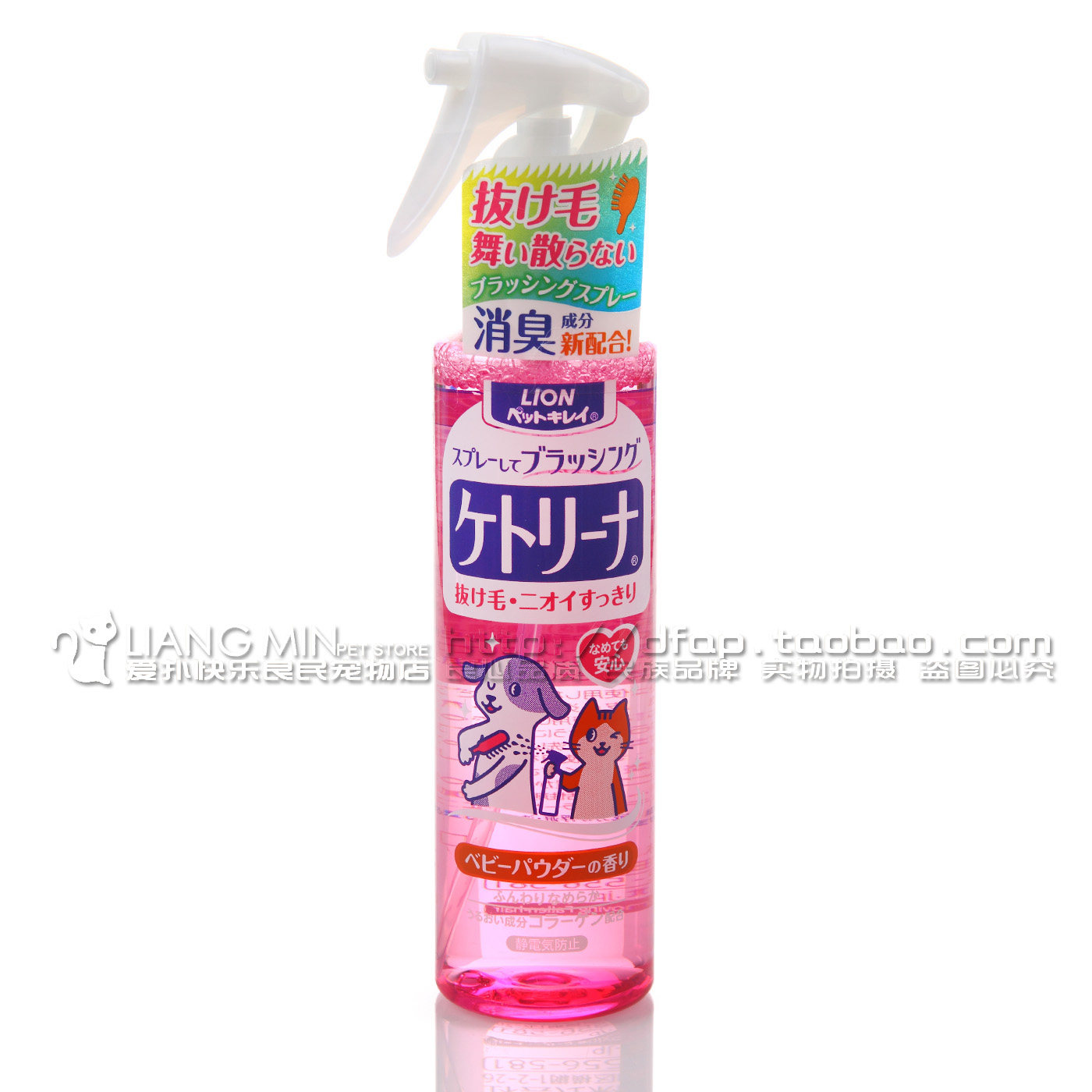 Japan Import Lion Lion King Ai Darlings To Hair Spray Powder Fragrant Type Love Cat Love Dog with 200ML