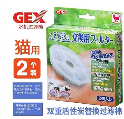 Japanese GethGEX cat with circulating water dispenser activated carbon filter cartridge 2-sheet box