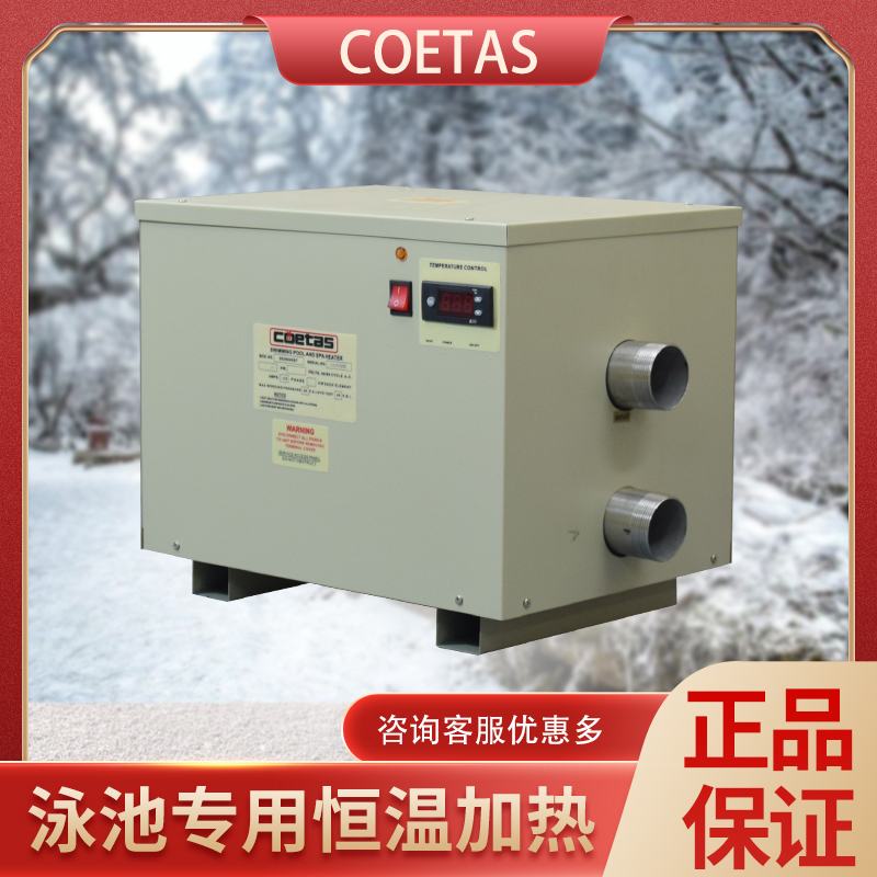 Bath hot spring soaking pool Gaoshi thermostat heater system fish shrimp pond breeding electric heating pump equipment