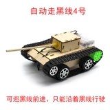 Танк, учебные пособия, конструктор, набор материалов, «сделай сам», мини эксперимент, дистанционное управление