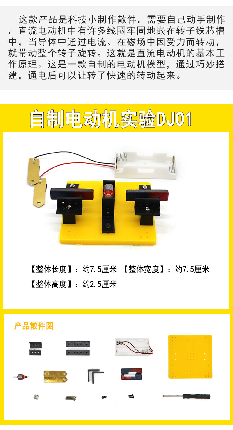 自制电动机实验_02.jpg