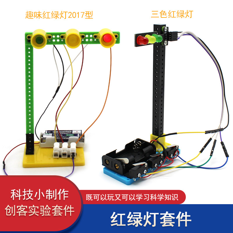 Fun traffic light kit stem maker education hand-assembled small production diy creative traffic light model