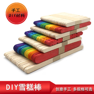 Ice cream sticks colorful popsicle sticks diy handmade materials small wooden sticks popsicle sticks popsicle sticks sticks
