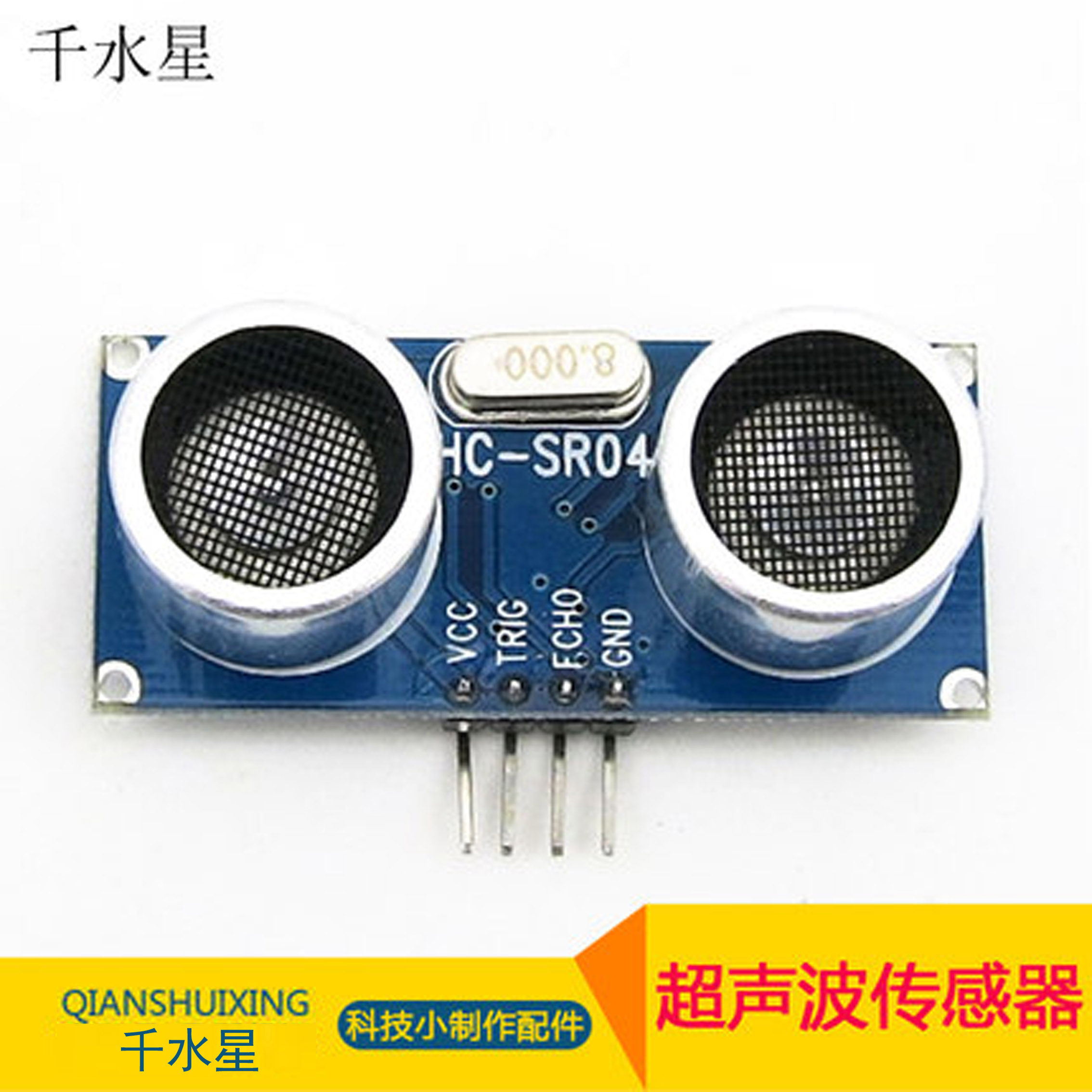 Ultrasonic sensor DIY smart trolley robot to make model accessories ultrasonic ranging modules