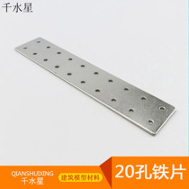 20-Hole Iron Sheet (Flat) Handmade Accessories DIY Small Fabrication Material 2mm Porous Metal Frame