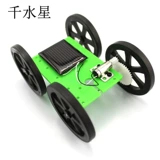 Stem, конструктор на солнечной энергии для школьников ручной работы, комплект, обучение, начальная и средняя школа, «сделай сам»