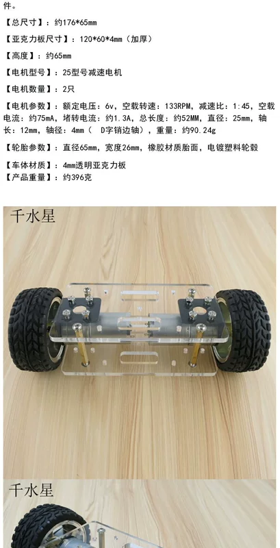 Một loại xe hai bánh tự cân bằng xe bốn bánh khung gầm kit hai bánh xe khung tự làm mô hình robot - Smart Scooter