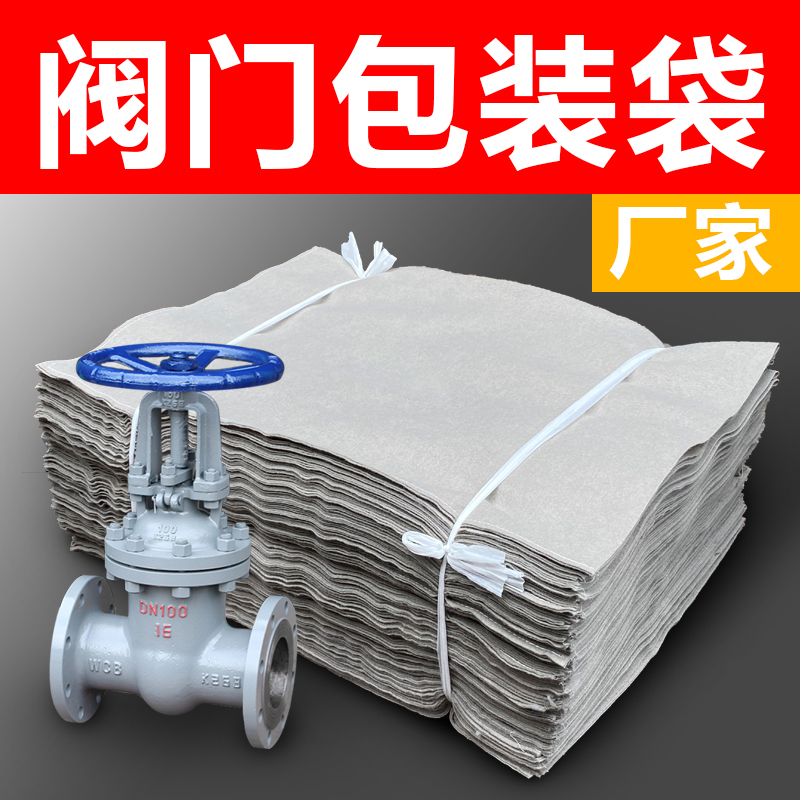(Valve packing bag) (Valve cloth bag) Gate valve packing bag Soft cloth bag non-woven cloth bag customization