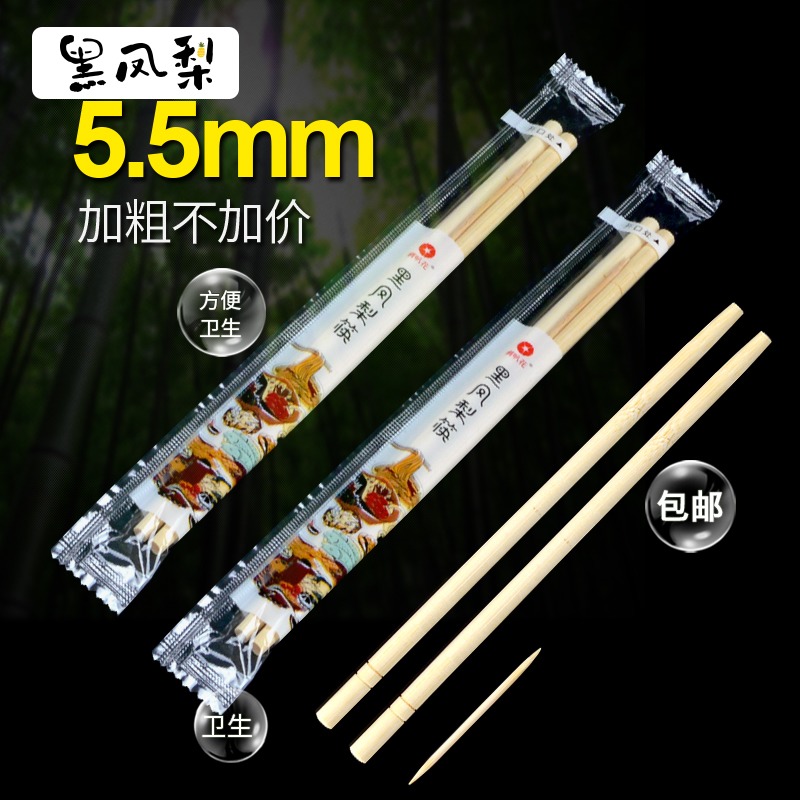 Black pineapple disposable chopsticks single-branch packaging bamboo chopstick plastic chopsticks fast food restaurant chopsticks 100 double