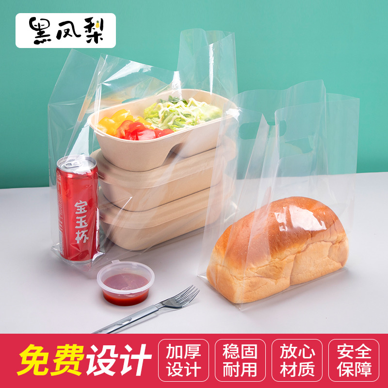 Disposable Baking Packaging Thickened Dessert Cake Hand Packed Bag Food Plastic Toast Bag 100
