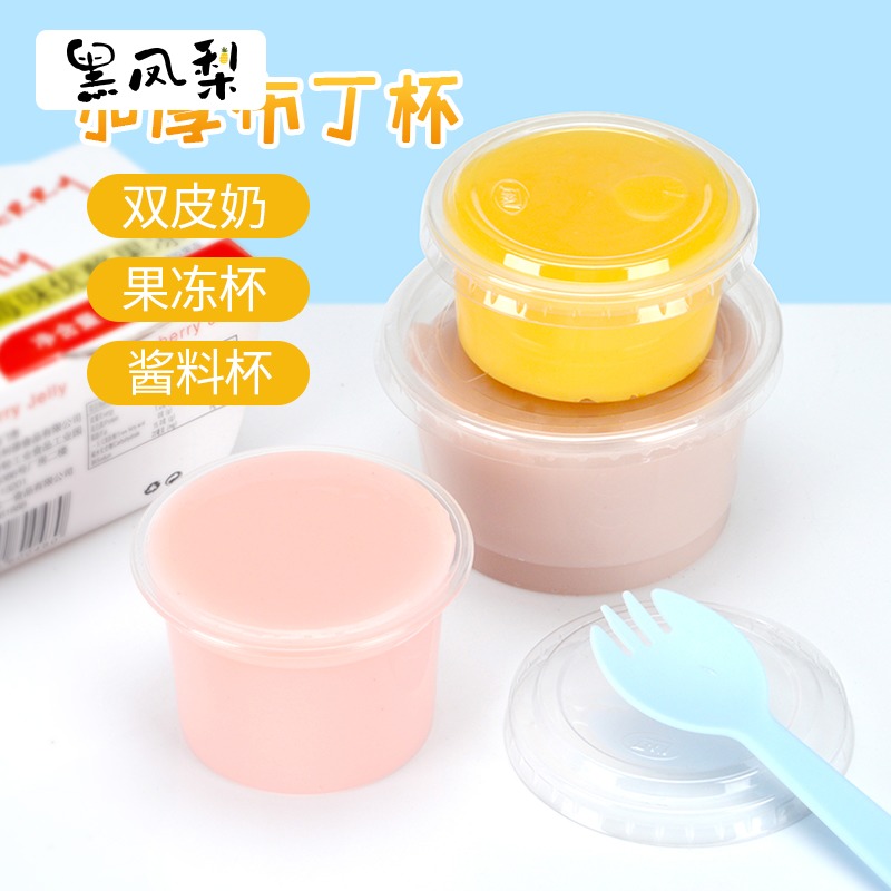 Black pineapple 300ml disposable yogurt cup Pudding cup Heat-resistant jelly mousse cup Ice cream double skin milk 100 sets