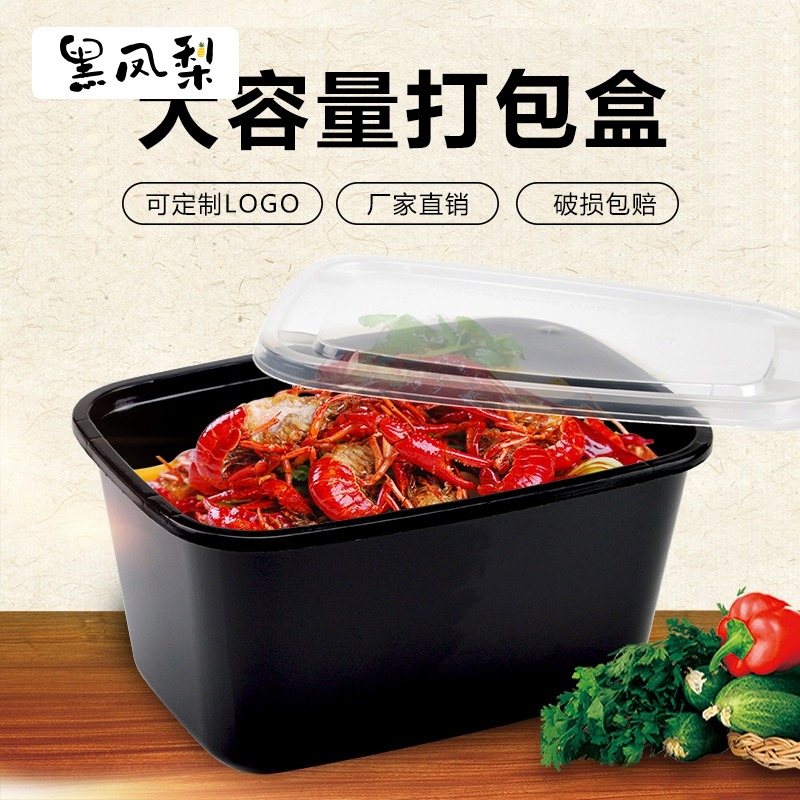 Black Pineapples Disposable Square Packing Case Lobster Box Takeaway Meal Cartridges Cover Water Cooking Fish Roast Duck Lunch Box 50 sets