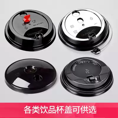 Black pineapple 90 95 caliber disposable cup cover hemisphere cover milk tea cup cover plastic cover arch cover arch cover coffee cover 100