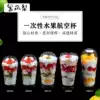 Black pineapple 480ml disposable cup Fruit melaleuca cake cup Aviation cup transparent water cup hard plastic 100