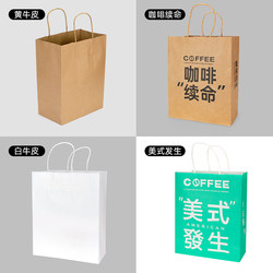 Mibao disposable paper bag tote bag Kraft paper bag takeaway packing bag baking bread paper bag 50