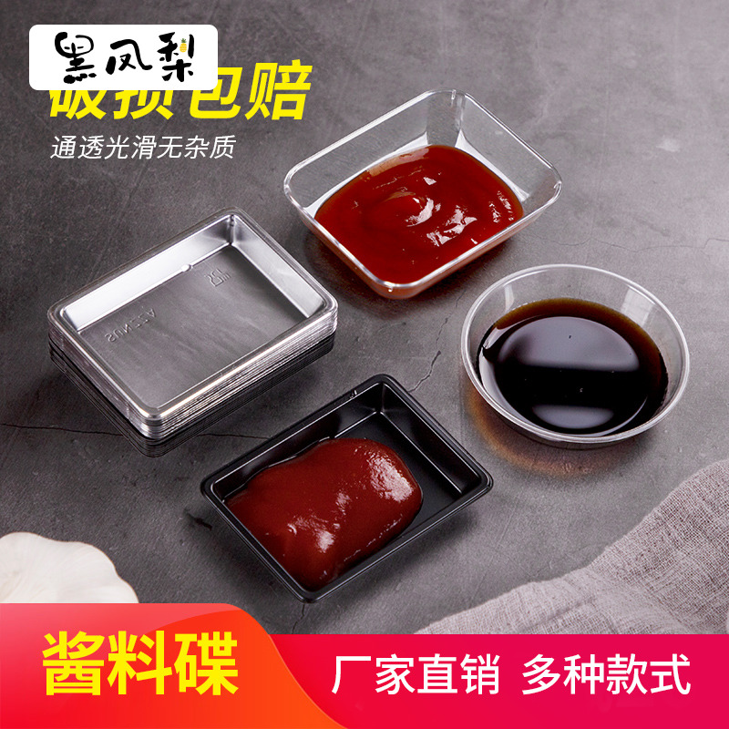 Black Pineapples 40ml Disposable Taste Disc transparent Vinegar Saucer Dish saucer Saucer Dish for small dish Dish Sushi 100