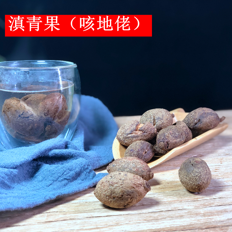 Full 5 bags Yunnan teng Tai Chi bridge Cough Ground, Yunnan Qingkao 180g Fruit Dry Eating a Bubble Water Cough Guy MYXOTE