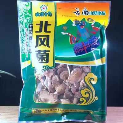 Yunnan Dali Middle Er North Wind fungus dry goods 150g edible fungus nutrition delicious soup hot pot fried fungus bag clean