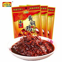 Buy 5 bags of Yunnan Qujing Hongyuan hometown Yongping yellow braised chicken ribs seasoning 160g hot pot bottom sauce